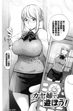 Page 195 of KayaNetori Kaya21th