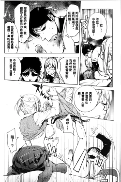 Page 207 of KayaNetori Kaya21th