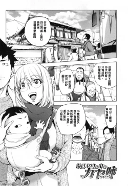 Page 214 of KayaNetori Kaya21th