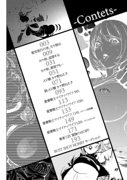 Page 264 of KayaNetori Kaya21th