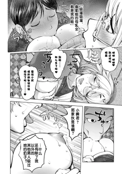 Page 275 of KayaNetori Kaya21th