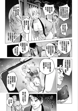 Page 358 of KayaNetori Kaya21th