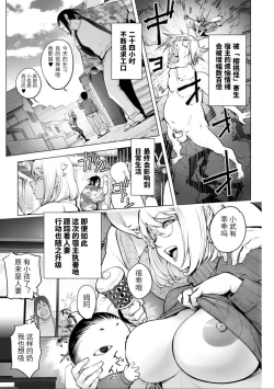 Page 378 of KayaNetori Kaya21th