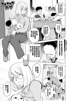 Page 394 of KayaNetori Kaya21th