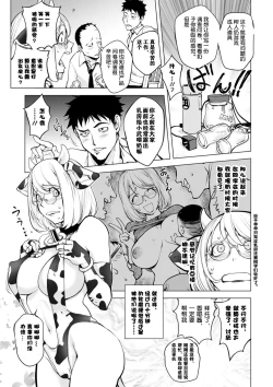 Page 396 of KayaNetori Kaya21th