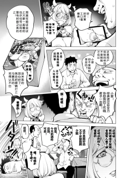 Page 400 of KayaNetori Kaya21th