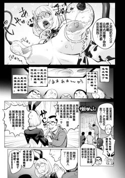 Page 408 of KayaNetori Kaya21th