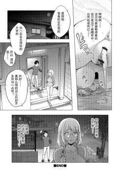 Page 41 of KayaNetori Kaya21th