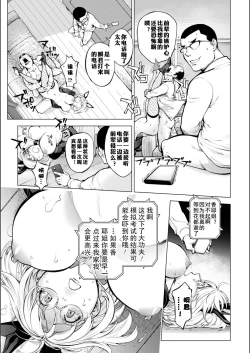 Page 428 of KayaNetori Kaya21th