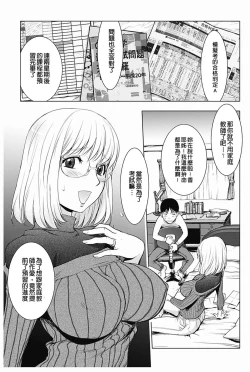 Page 86 of KayaNetori Kaya21th