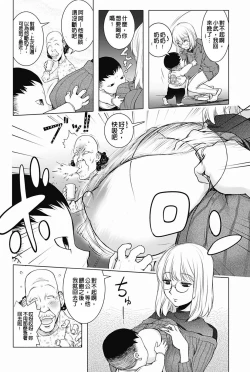 Page 91 of KayaNetori Kaya21th