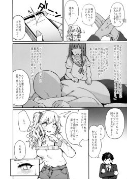 Page 3 of Gyaru rifure no Hyouteki ni Sareru Hon