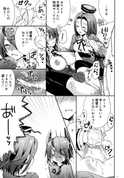 Page 16 of Tentatsutadon Triple!