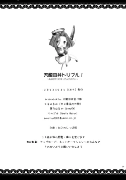 Page 33 of Tentatsutadon Triple!