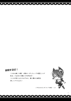 Page 3 of Tentatsutadon Triple!