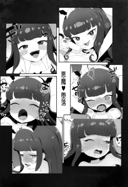 Page 23 of Akuma Daraku