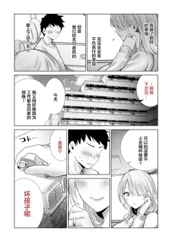 Page 30 of Tomodachi no Mama ga Boku no Dekachin Ikimakutta Onsen Ryokou