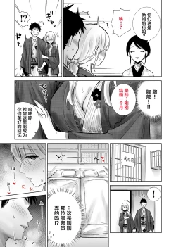 Page 7 of Tomodachi no Mama ga Boku no Dekachin Ikimakutta Onsen Ryokou