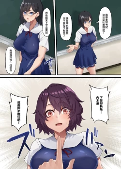 Page 6 of InCha Bijutsubu no Watashi ga Kouchou Sensei no Seidorei ni Natta Hanashi