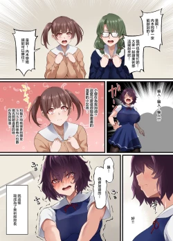 Page 8 of InCha Bijutsubu no Watashi ga Kouchou Sensei no Seidorei ni Natta Hanashi