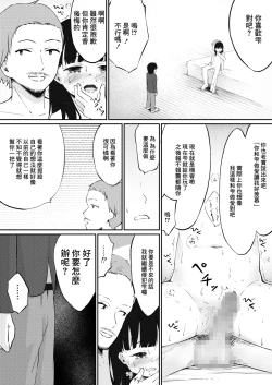 Page 14 of Zutto Suki Datta Osananajimi ga Mai Nichi Rape Sareteita...