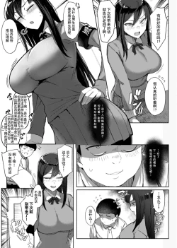 Page 5 of Kyoumi Shinshin Kagami-san