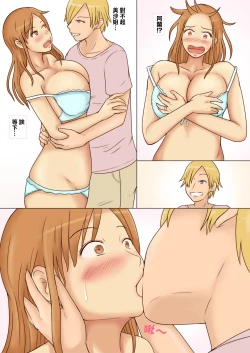 Page 6 of Yawaraka K-Cup Celeb Tsuma Uwaki Oppai Home Stay | 名流人妻的柔軟K罩杯寄宿家庭裡出軌的大胸