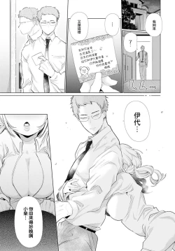 Page 5 of O-sana Najimi ni Osowa Retakute