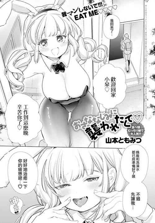 Download O-sana Najimi ni Osowa Retakute