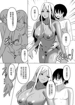 Page 23 of Kimi yori Kimi no Onee-san. | 妳的姐姐更讓我著迷。