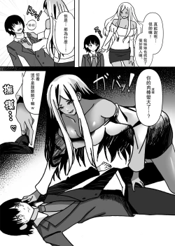 Page 8 of Kimi yori Kimi no Onee-san. | 妳的姐姐更讓我著迷。