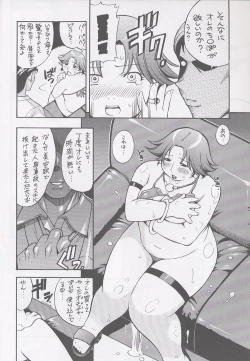 Page 7 of PINK FAT IDOL