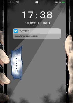 Page 142 of 『もしも…』～陽菜子？の裏垢～（鸡儿勃特汉化）