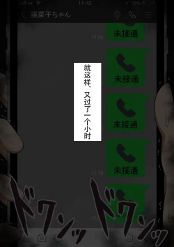 Page 155 of 『もしも…』～陽菜子？の裏垢～（鸡儿勃特汉化）