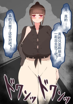 Page 168 of 『もしも…』～陽菜子？の裏垢～（鸡儿勃特汉化）