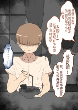 Page 17 of 『もしも…』～陽菜子？の裏垢～（鸡儿勃特汉化）