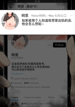 Page 43 of 『もしも…』～陽菜子？の裏垢～（鸡儿勃特汉化）