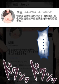 Page 54 of 『もしも…』～陽菜子？の裏垢～（鸡儿勃特汉化）