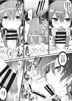 Page 3 of Oharai Reimu-san