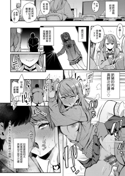 Page 107 of BITCH ONLY | 痴女專用車＜Bitch Only＞ 特裝版