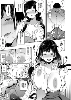 Page 116 of BITCH ONLY | 痴女專用車＜Bitch Only＞ 特裝版