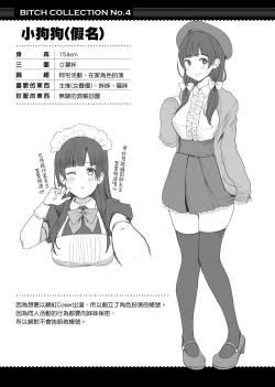 Page 134 of BITCH ONLY | 痴女專用車＜Bitch Only＞ 特裝版