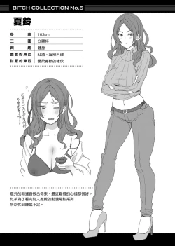 Page 160 of BITCH ONLY | 痴女專用車＜Bitch Only＞ 特裝版