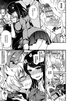 Page 198 of BITCH ONLY | 痴女專用車＜Bitch Only＞ 特裝版