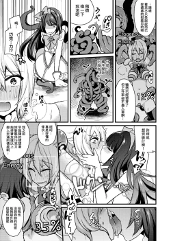 Page 228 of BITCH ONLY | 痴女專用車＜Bitch Only＞ 特裝版