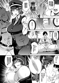 Page 23 of BITCH ONLY | 痴女專用車＜Bitch Only＞ 特裝版