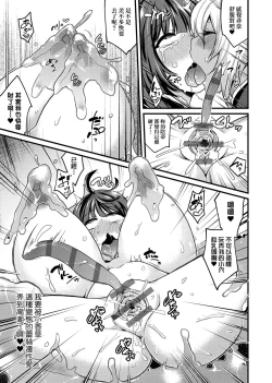 Page 248 of BITCH ONLY | 痴女專用車＜Bitch Only＞ 特裝版