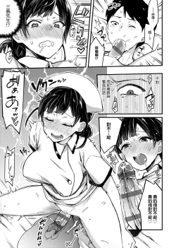 Page 282 of BITCH ONLY | 痴女專用車＜Bitch Only＞ 特裝版