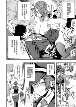 Page 35 of BITCH ONLY | 痴女專用車＜Bitch Only＞ 特裝版