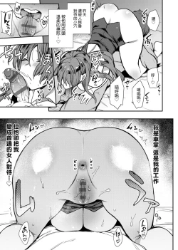 Page 50 of BITCH ONLY | 痴女專用車＜Bitch Only＞ 特裝版